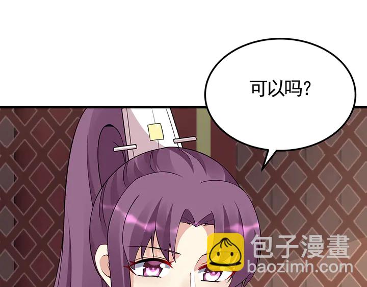 《神医无忧传》第58话 这不是欺负人么 第18页