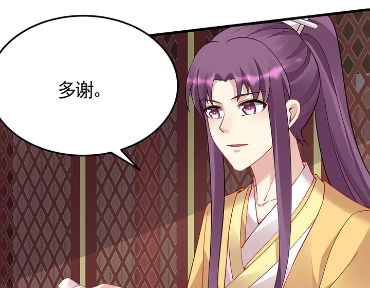 《神医无忧传》第58话 这不是欺负人么 第22页