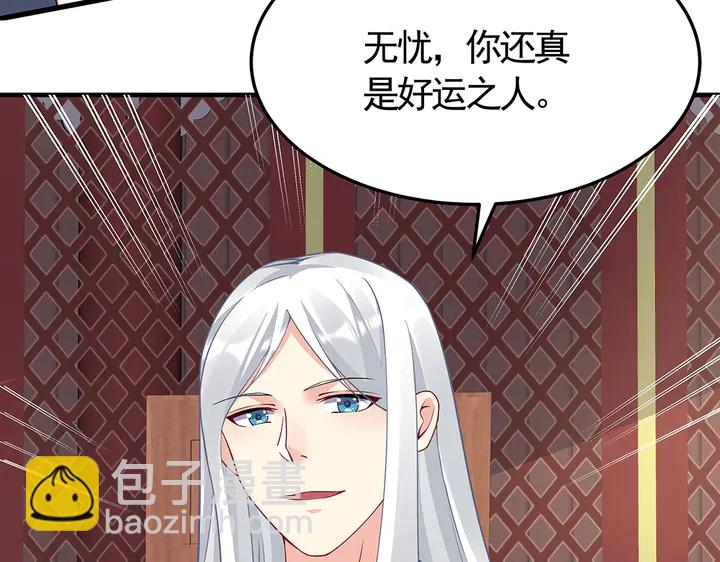 《神医无忧传》第58话 这不是欺负人么 第24页