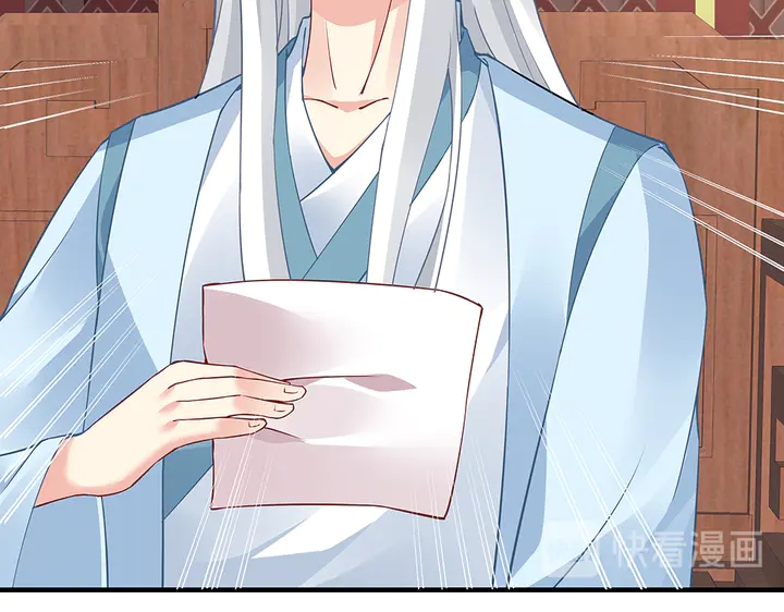 《神医无忧传》第58话 这不是欺负人么 第25页