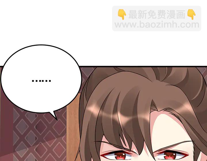 《神医无忧传》第58话 这不是欺负人么 第29页