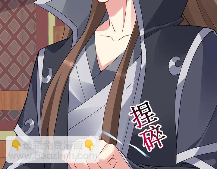 《神医无忧传》第58话 这不是欺负人么 第33页