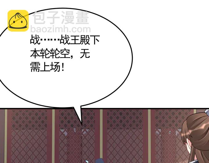 《神医无忧传》第58话 这不是欺负人么 第35页