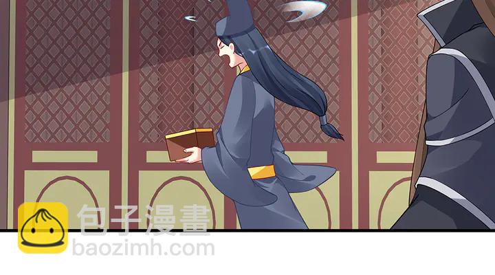 《神医无忧传》第58话 这不是欺负人么 第36页