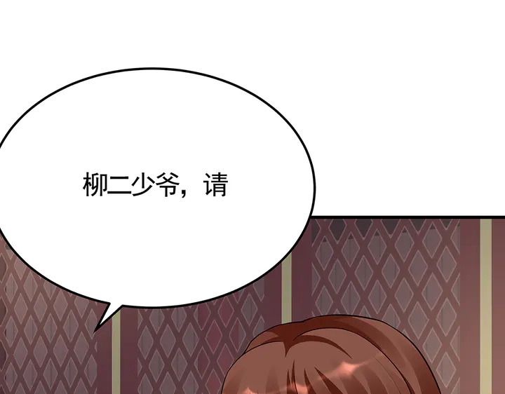《神医无忧传》第58话 这不是欺负人么 第37页
