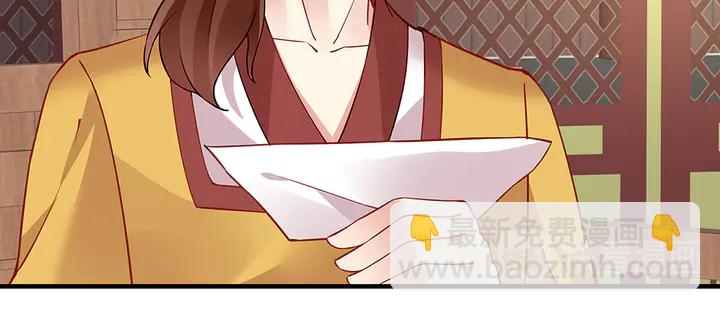 《神医无忧传》第58话 这不是欺负人么 第44页