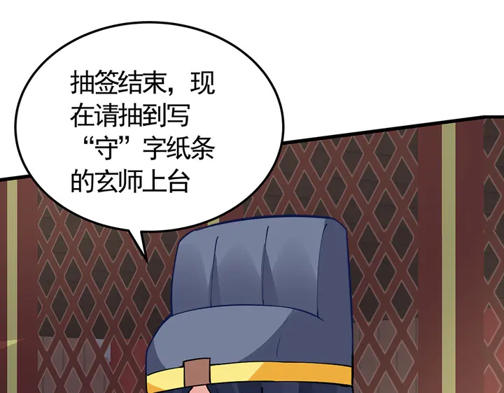 《神医无忧传》第58话 这不是欺负人么 第45页