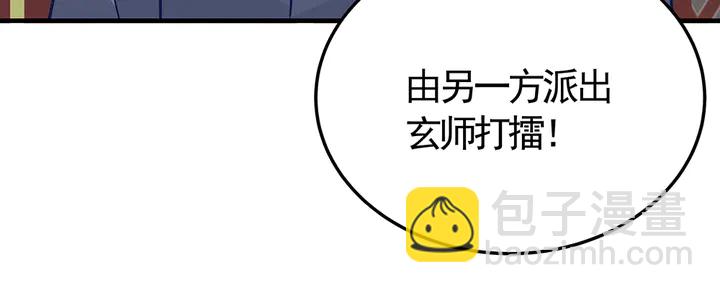 《神医无忧传》第58话 这不是欺负人么 第48页