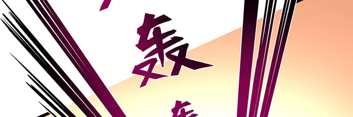 《神医无忧传》第58话 这不是欺负人么 第8页