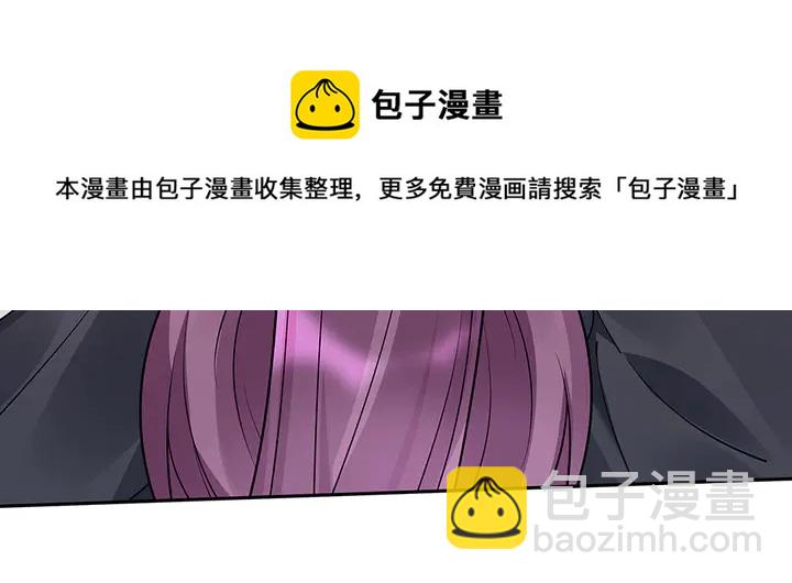 《神医无忧传》第57话 你可愿成为我的人？ 第11页