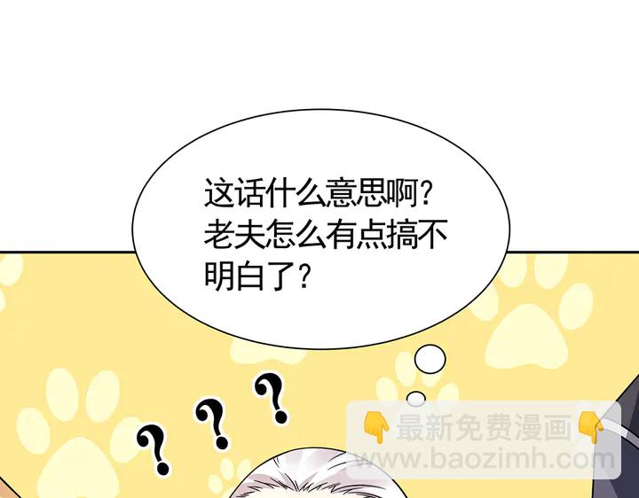 《神医无忧传》第57话 你可愿成为我的人？ 第12页