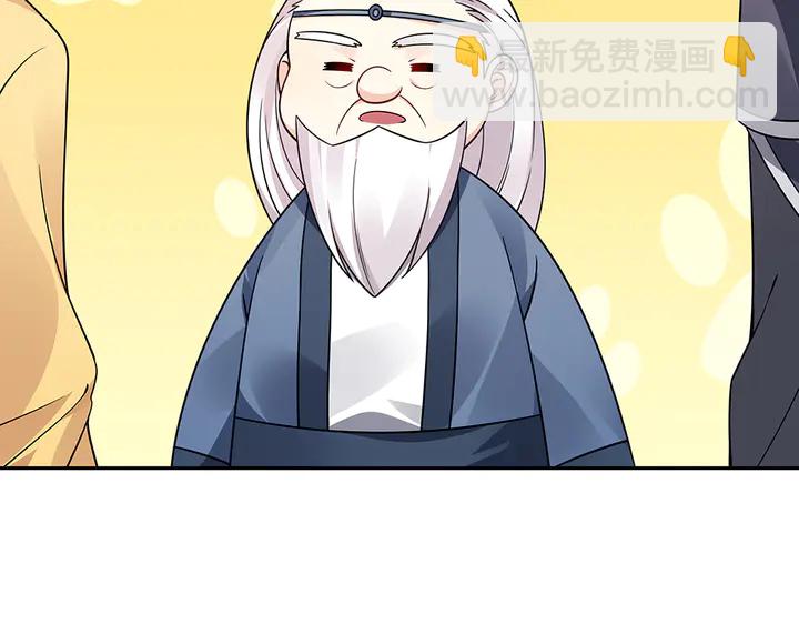 《神医无忧传》第57话 你可愿成为我的人？ 第13页