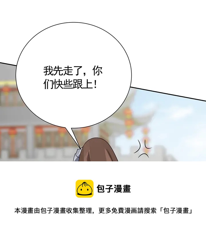 《神医无忧传》第57话 你可愿成为我的人？ 第21页