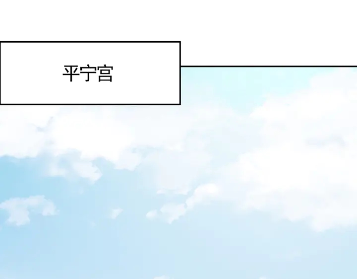《神医无忧传》第57话 你可愿成为我的人？ 第29页