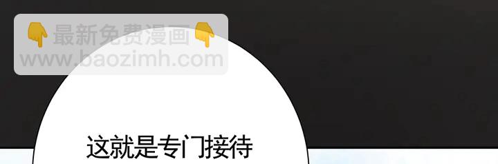 《神医无忧传》第57话 你可愿成为我的人？ 第32页