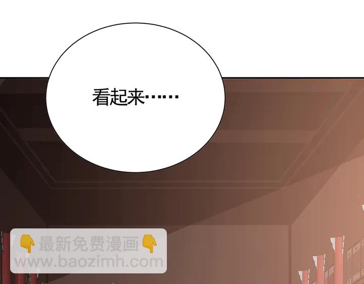 《神医无忧传》第57话 你可愿成为我的人？ 第37页