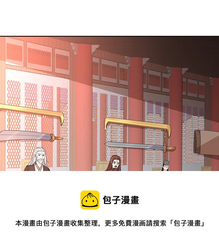 《神医无忧传》第57话 你可愿成为我的人？ 第41页