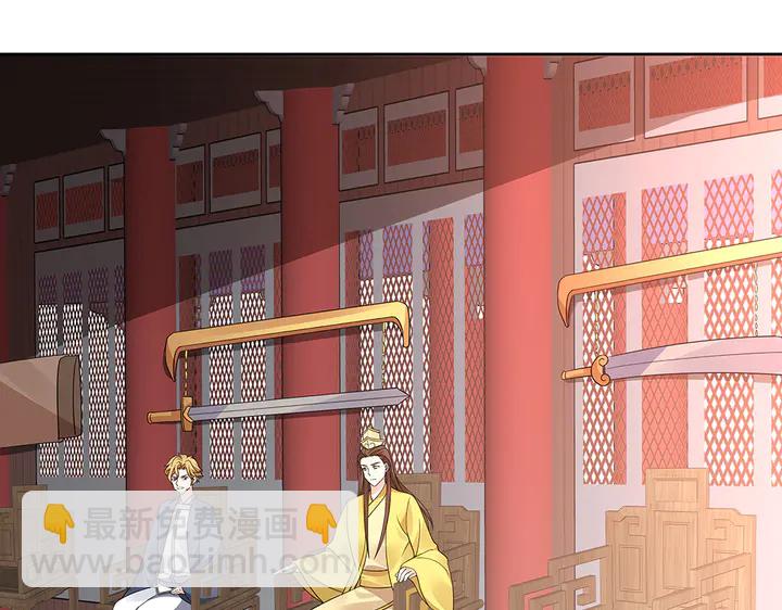 《神医无忧传》第57话 你可愿成为我的人？ 第43页