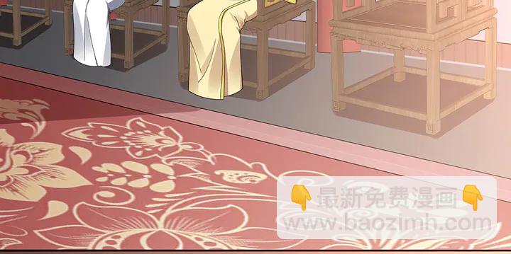 《神医无忧传》第57话 你可愿成为我的人？ 第44页