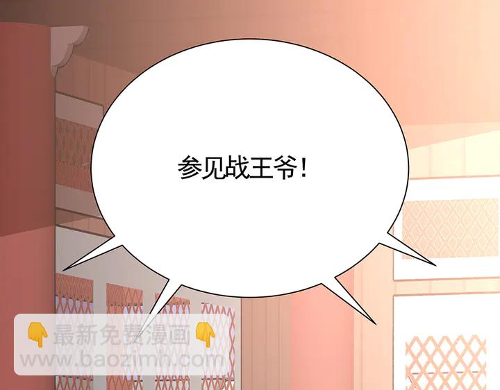 《神医无忧传》第57话 你可愿成为我的人？ 第45页