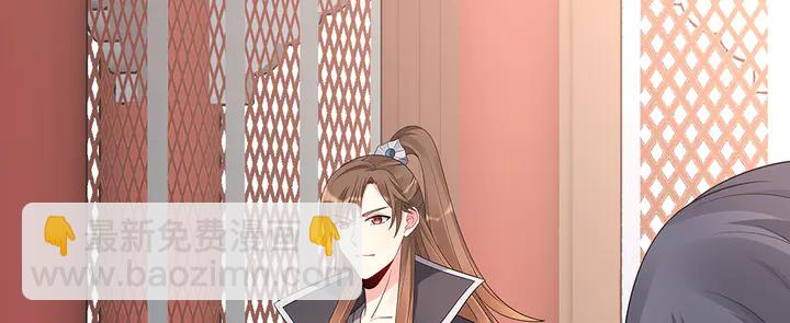 《神医无忧传》第57话 你可愿成为我的人？ 第46页