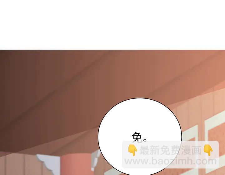 《神医无忧传》第57话 你可愿成为我的人？ 第49页