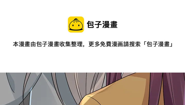 《神医无忧传》第59话 五级玄师世无双 第11页