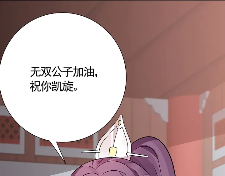 《神医无忧传》第59话 五级玄师世无双 第12页