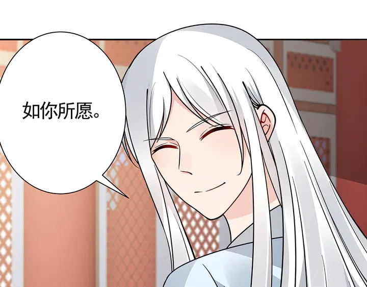 《神医无忧传》第59话 五级玄师世无双 第16页