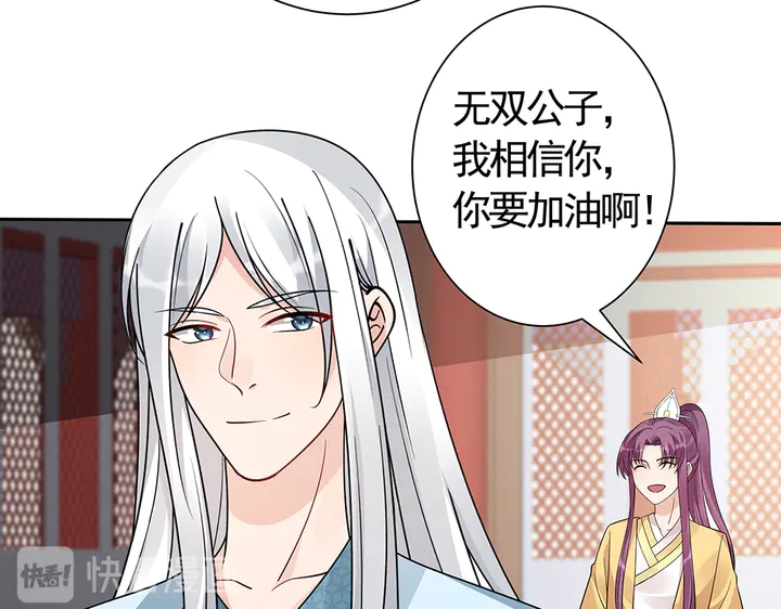 《神医无忧传》第59话 五级玄师世无双 第24页