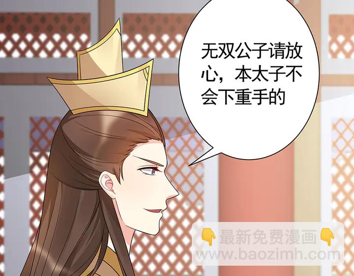 《神医无忧传》第59话 五级玄师世无双 第26页