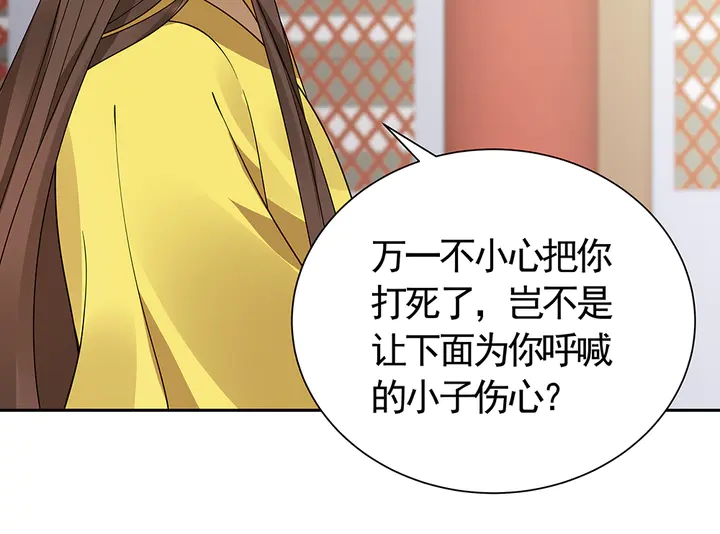 《神医无忧传》第59话 五级玄师世无双 第27页