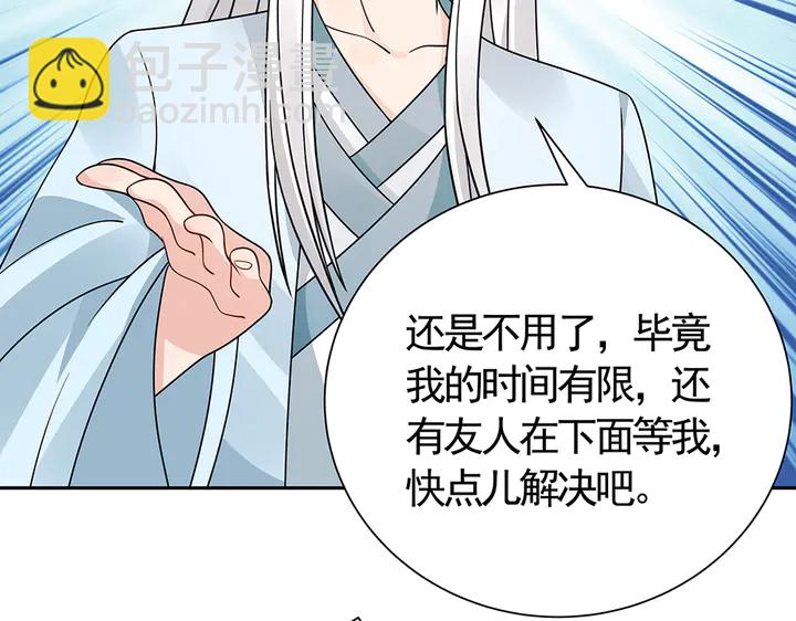 《神医无忧传》第59话 五级玄师世无双 第29页