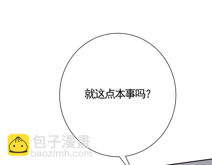 《神医无忧传》第59话 五级玄师世无双 第36页