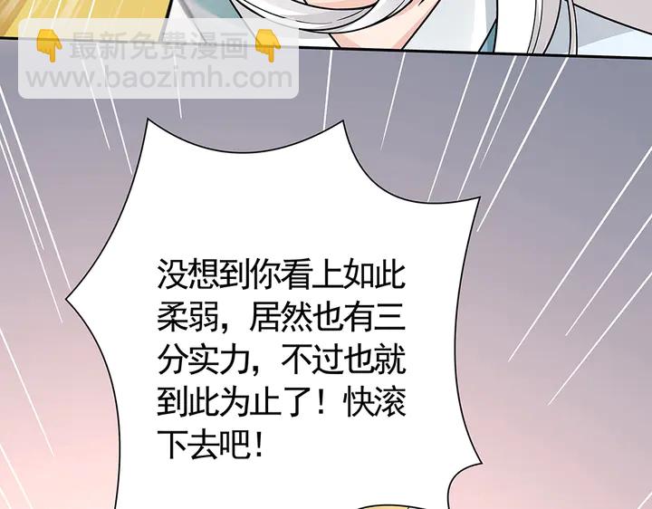 《神医无忧传》第59话 五级玄师世无双 第39页