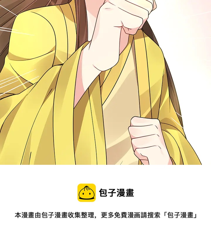 《神医无忧传》第59话 五级玄师世无双 第41页