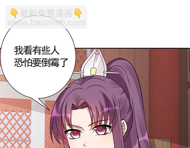 《神医无忧传》第59话 五级玄师世无双 第46页