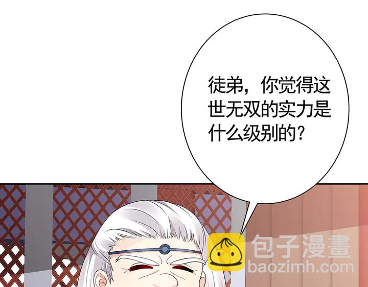 《神医无忧传》第59话 五级玄师世无双 第49页