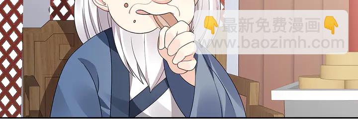 《神医无忧传》第59话 五级玄师世无双 第50页