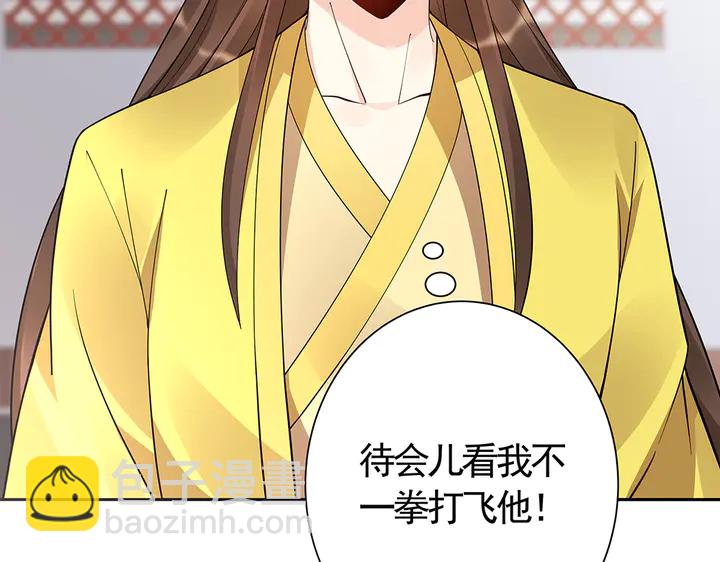 《神医无忧传》第59话 五级玄师世无双 第6页
