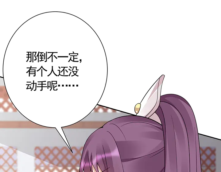 《神医无忧传》第60话 如此雄厚的实力 第10页