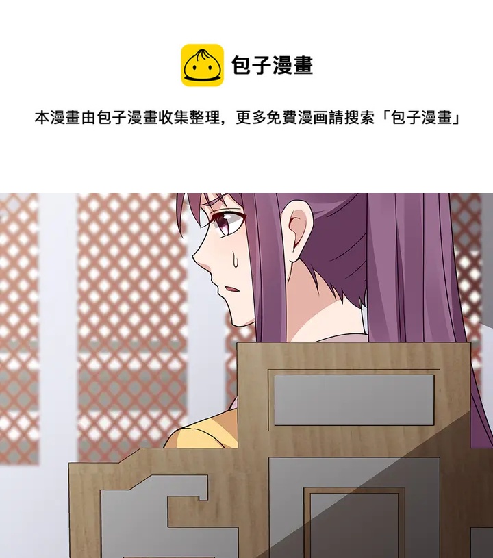 《神医无忧传》第60话 如此雄厚的实力 第11页