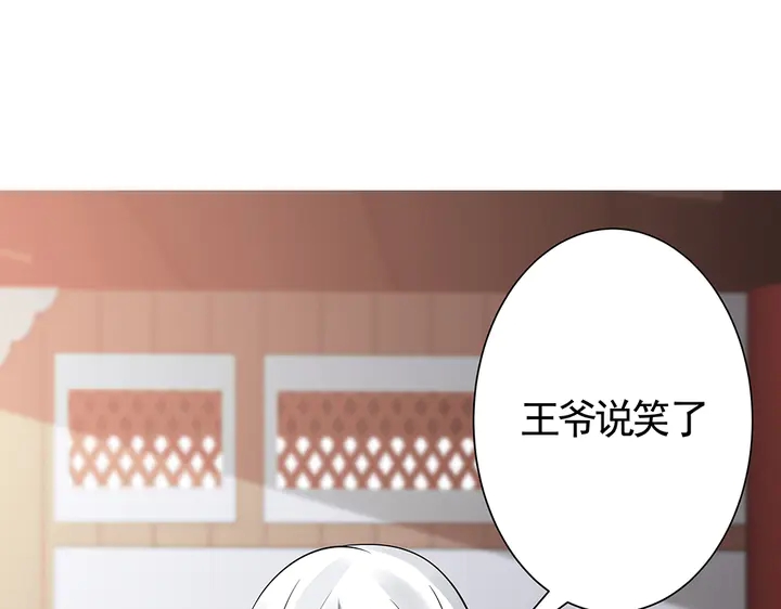《神医无忧传》第60话 如此雄厚的实力 第20页