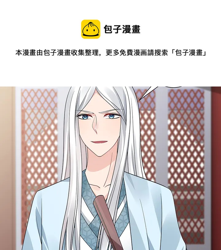 《神医无忧传》第60话 如此雄厚的实力 第21页