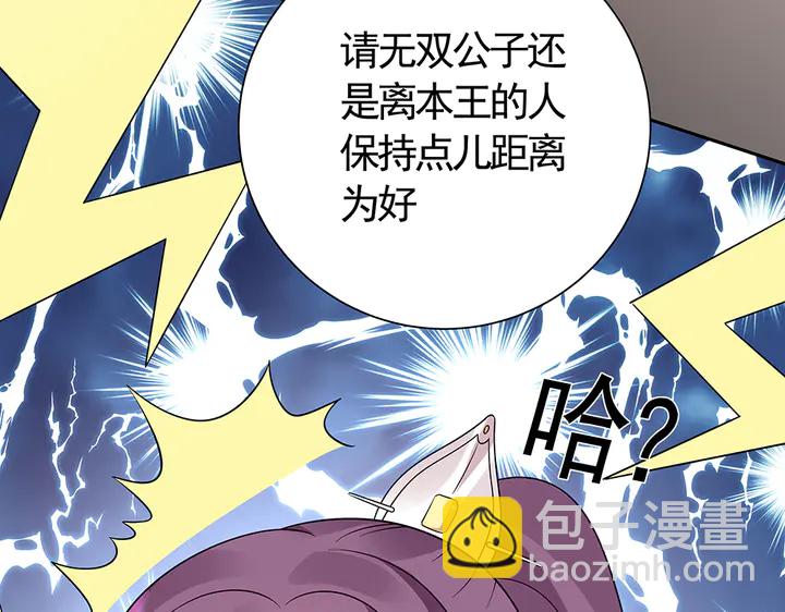 《神医无忧传》第60话 如此雄厚的实力 第25页