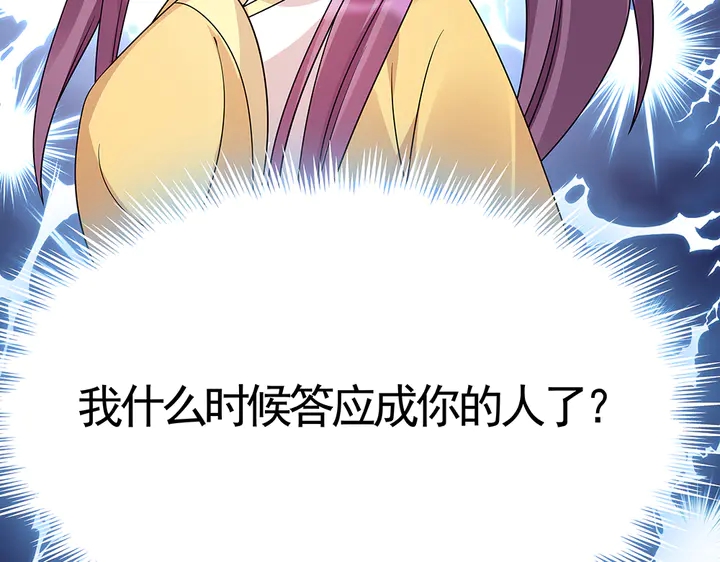 《神医无忧传》第60话 如此雄厚的实力 第27页