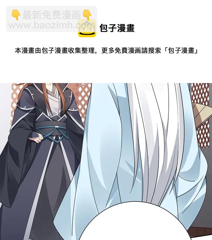 《神医无忧传》第60话 如此雄厚的实力 第31页
