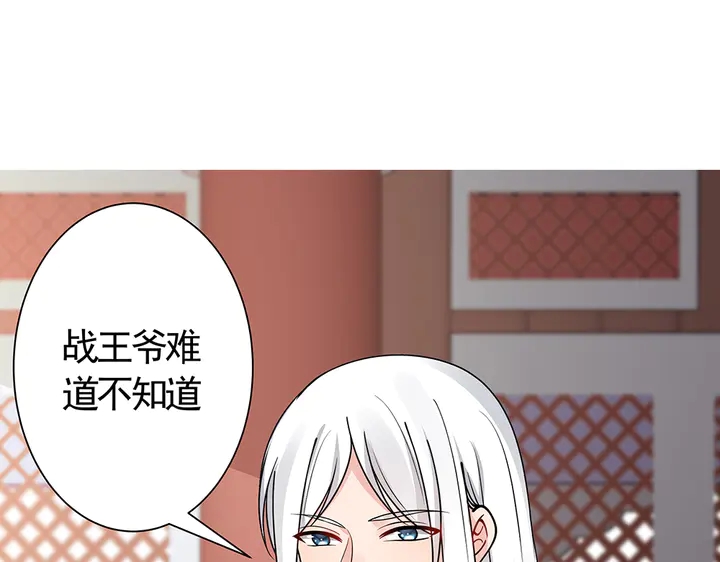 《神医无忧传》第60话 如此雄厚的实力 第33页