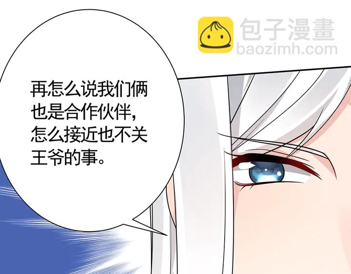 《神医无忧传》第60话 如此雄厚的实力 第37页