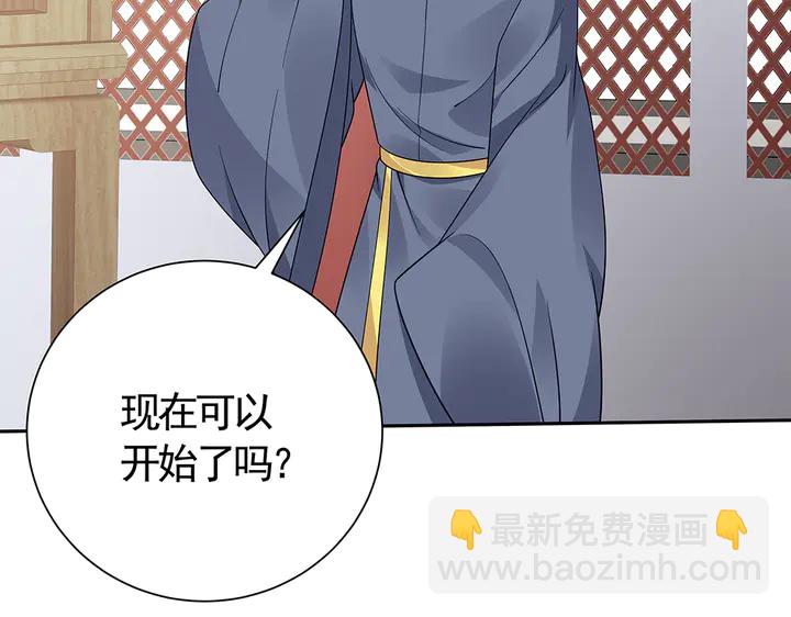 《神医无忧传》第60话 如此雄厚的实力 第42页